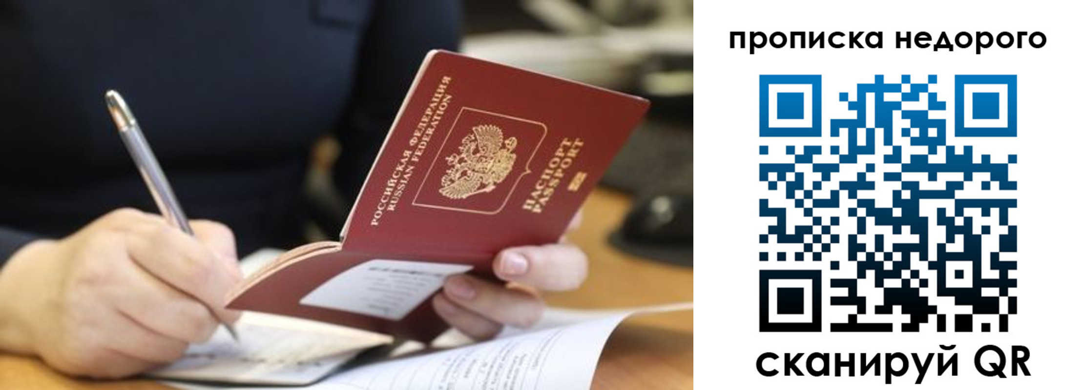 прописка для кредита в Краснослободске