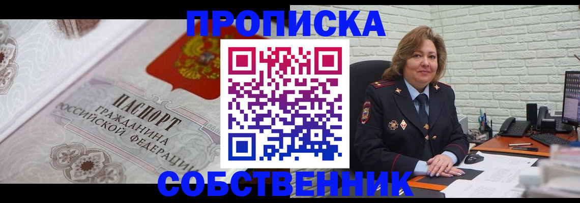 временная регистрация для школы в Краснослободске