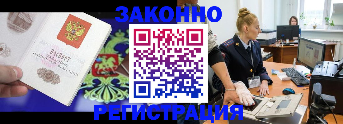 временная регистрация адрес в Краснослободске