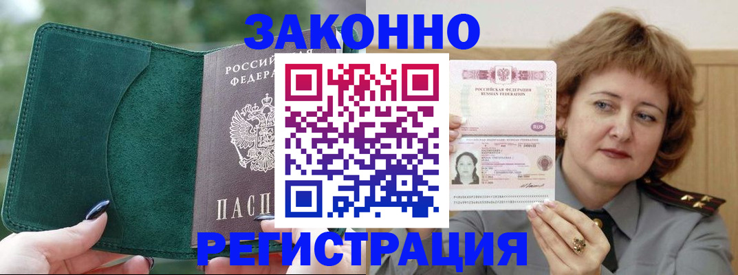временная регистрация гарантия в Краснослободске