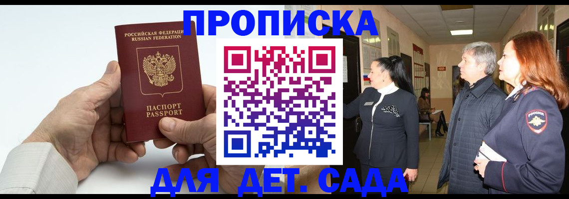 временная регистрация собственник в Краснослободске