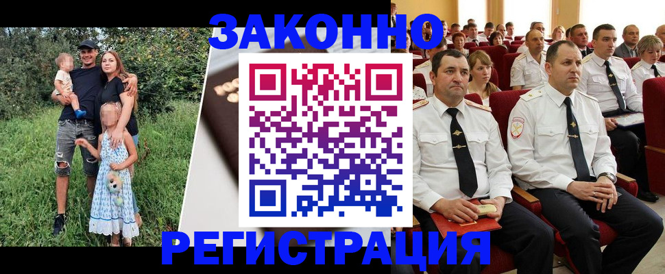 временная регистрация адрес в Краснослободске