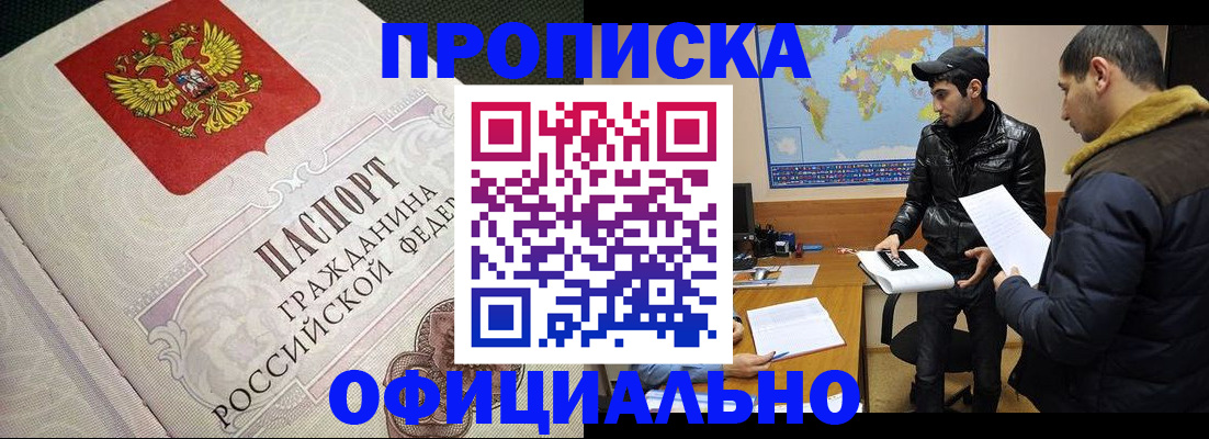 временная регистрация собственник в Краснослободске